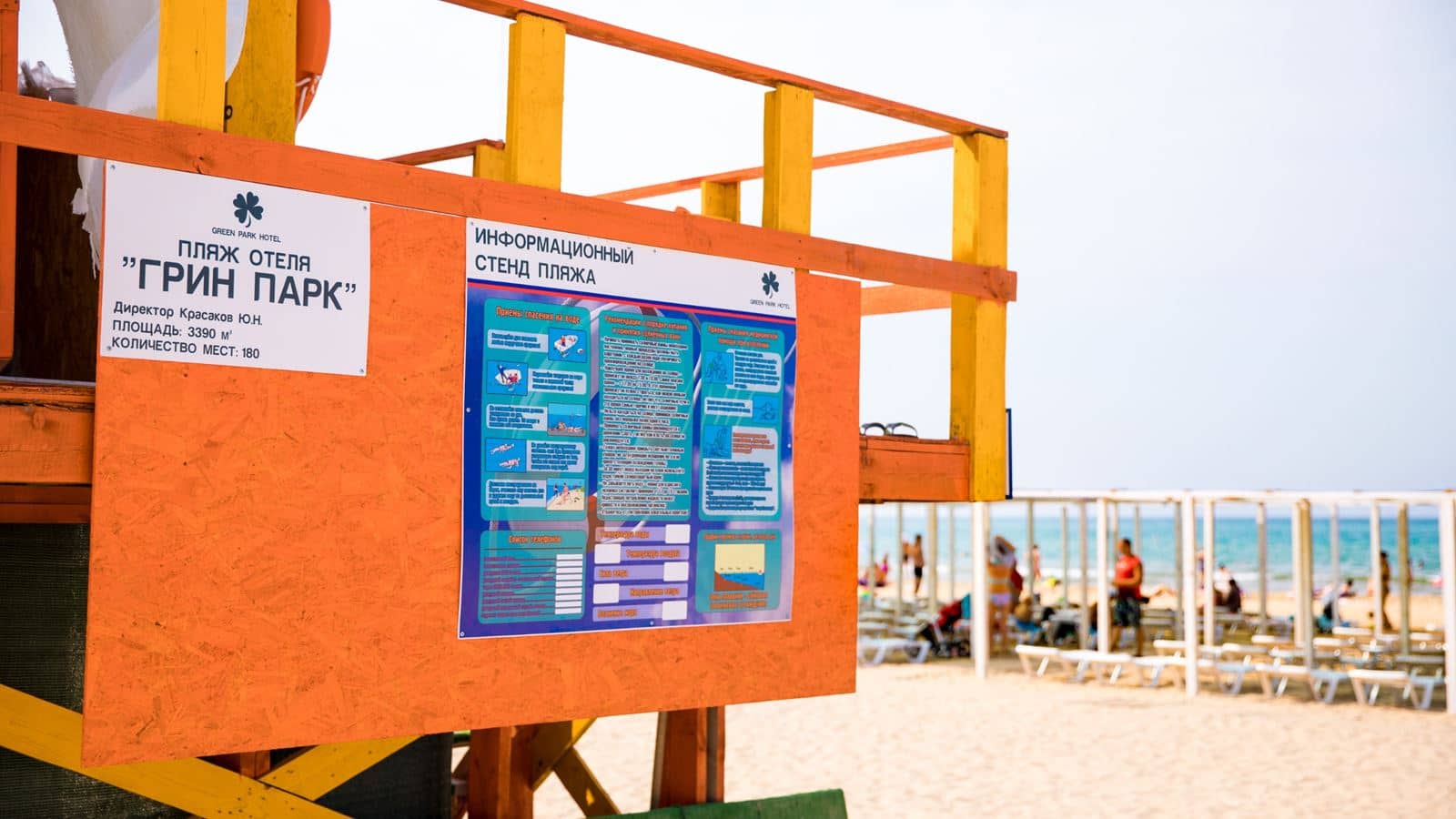beach-beach