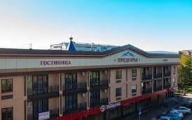 ГОСТИНИЦА ПРЕДГОРЬЕ ЕССЕНТУКИ