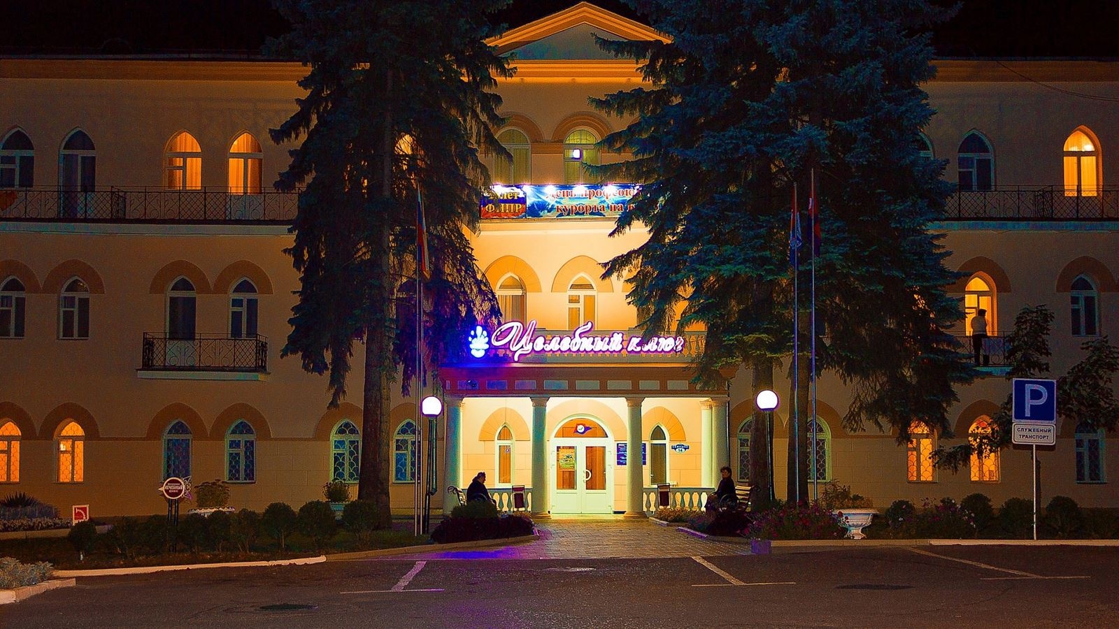 general-main-building