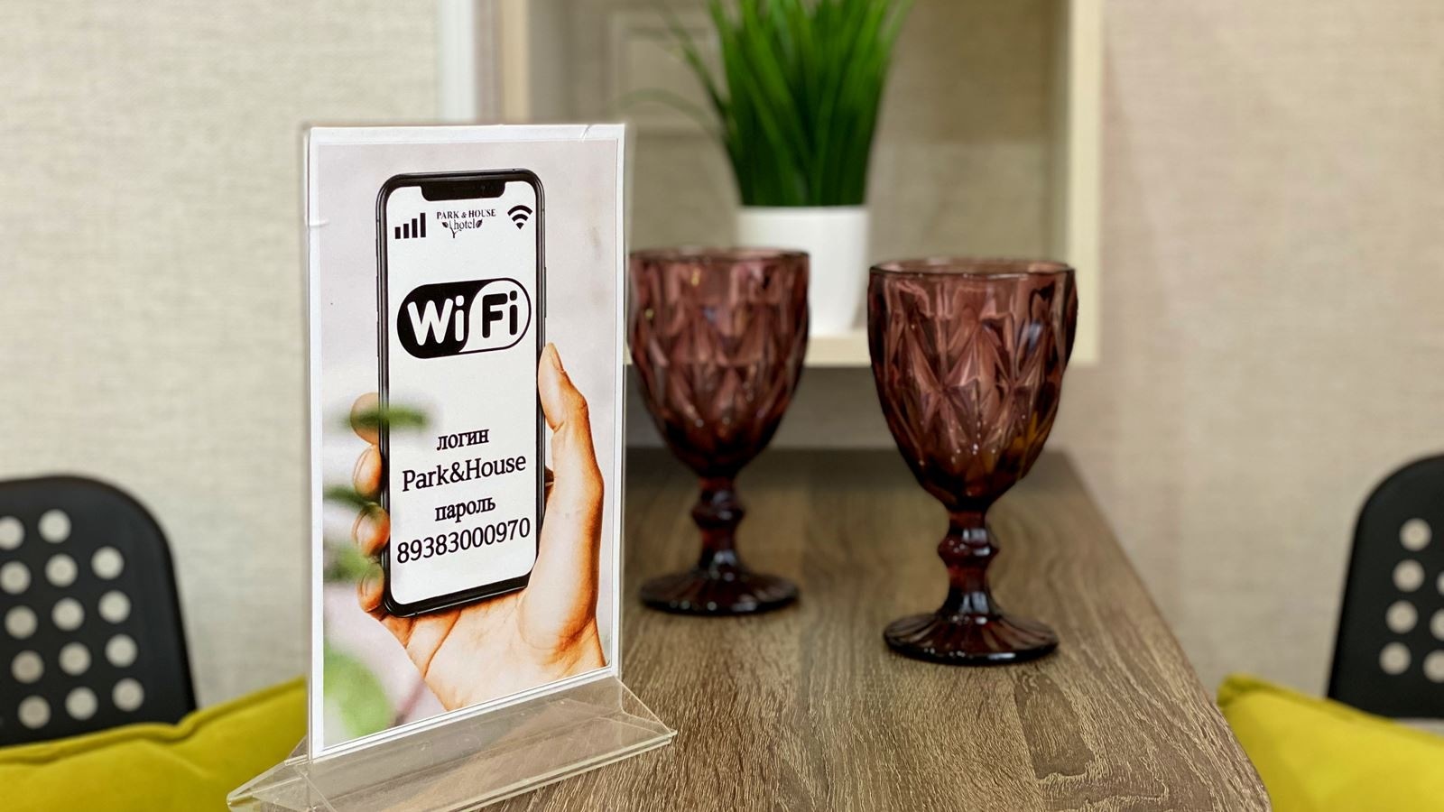 rooms-апартаменты-park--house