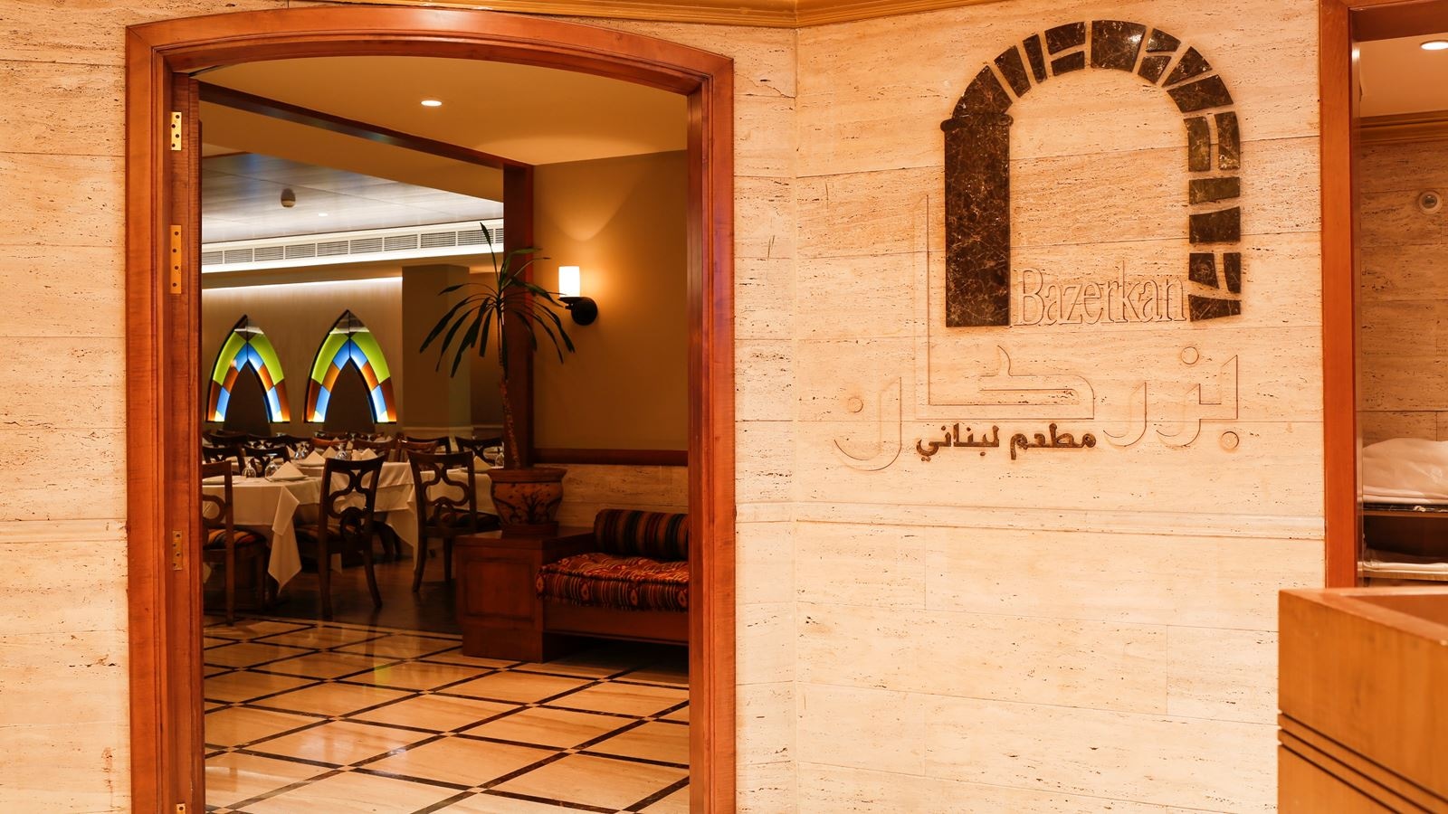 restaurants-bazerkan--lebanese-restaurant