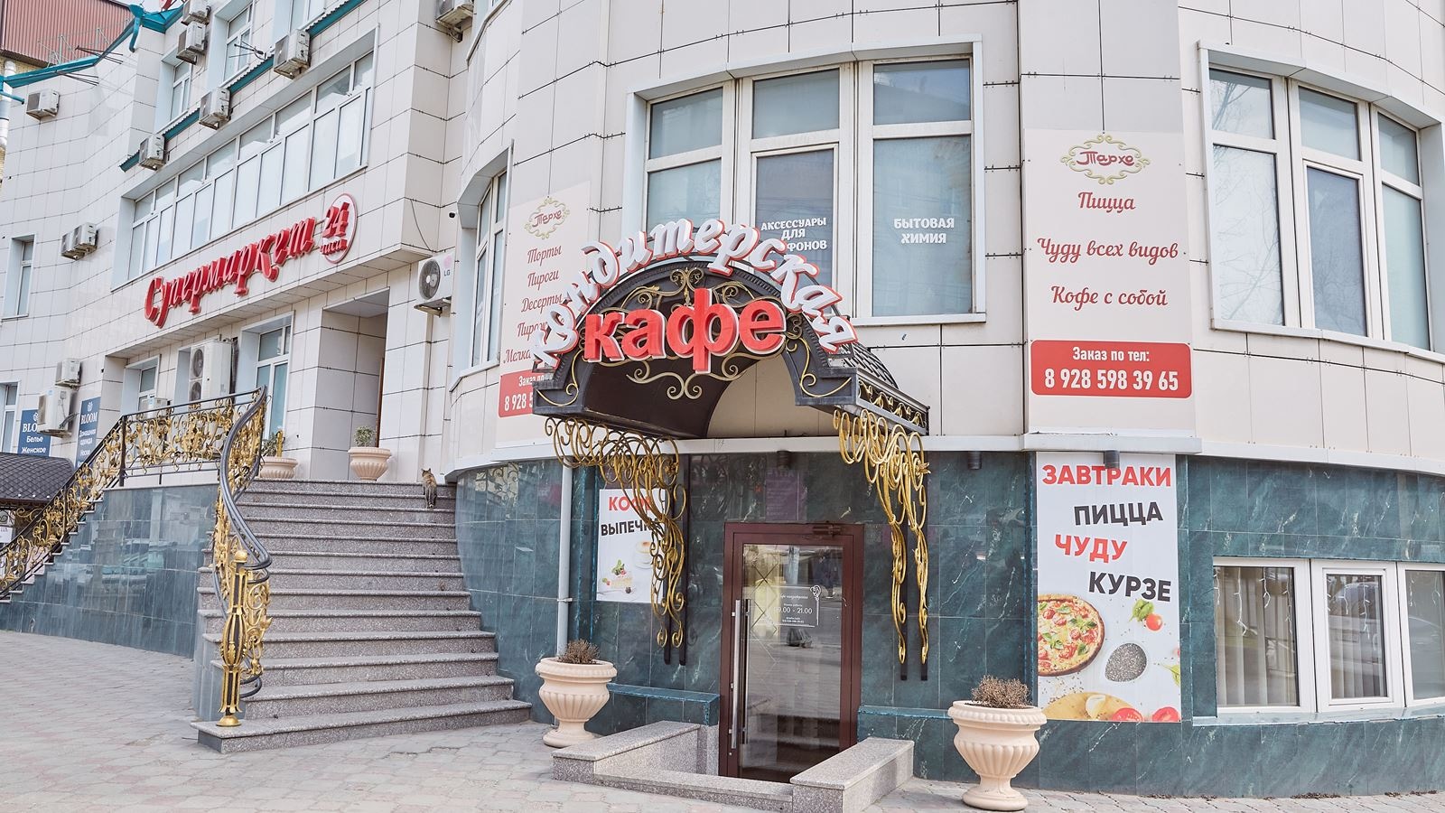 general-main-building